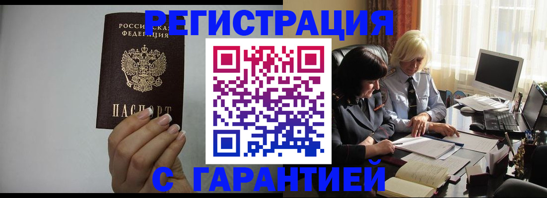 прописка поиск в Лангепасе