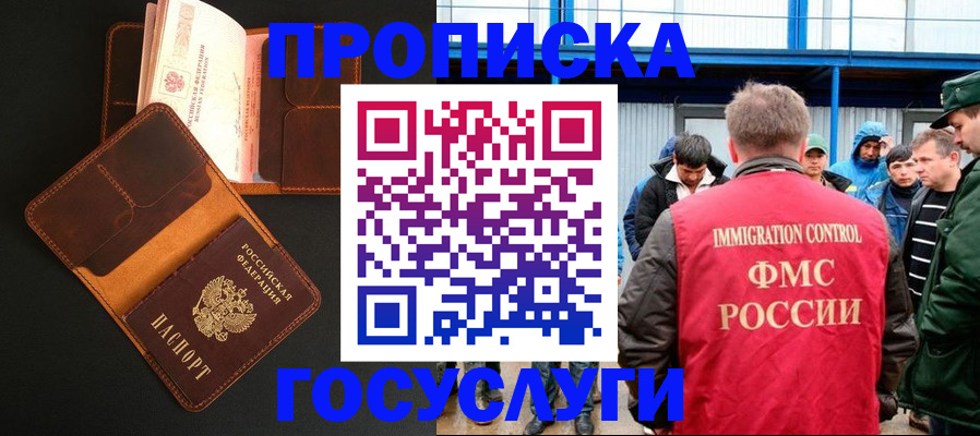 прописка ребенка в Лангепасе